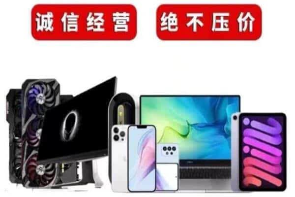 零陵区回收手机