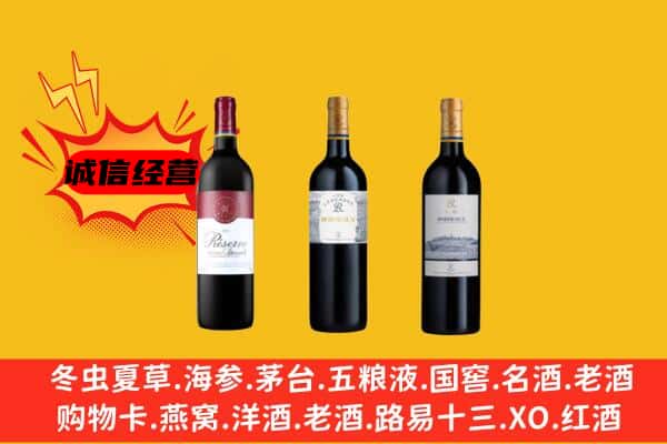 零陵区上门回收拉菲价格