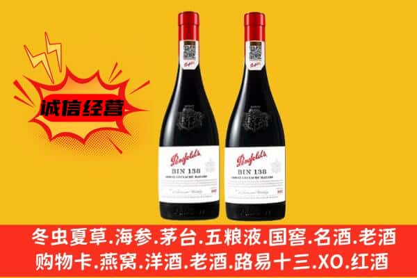 零陵区上门回收奔富价格