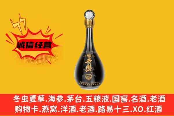 零陵区上门回收西凤酒价格