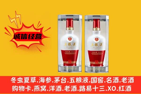 零陵区上门回收五粮液1618价格