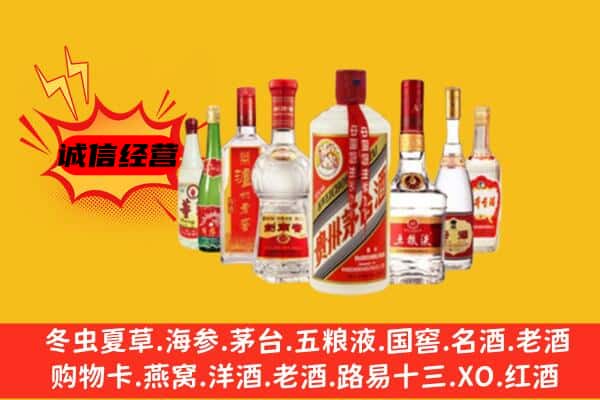 零陵区回收老名酒