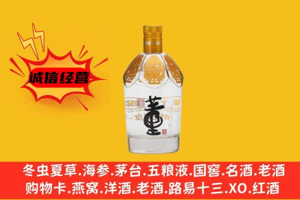零陵区上门回收老董酒价格