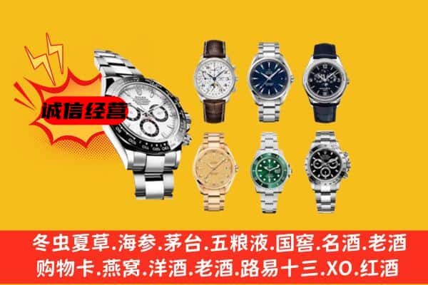 零陵区回收名表