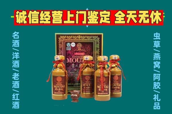 零陵区回收茅台酒瓶